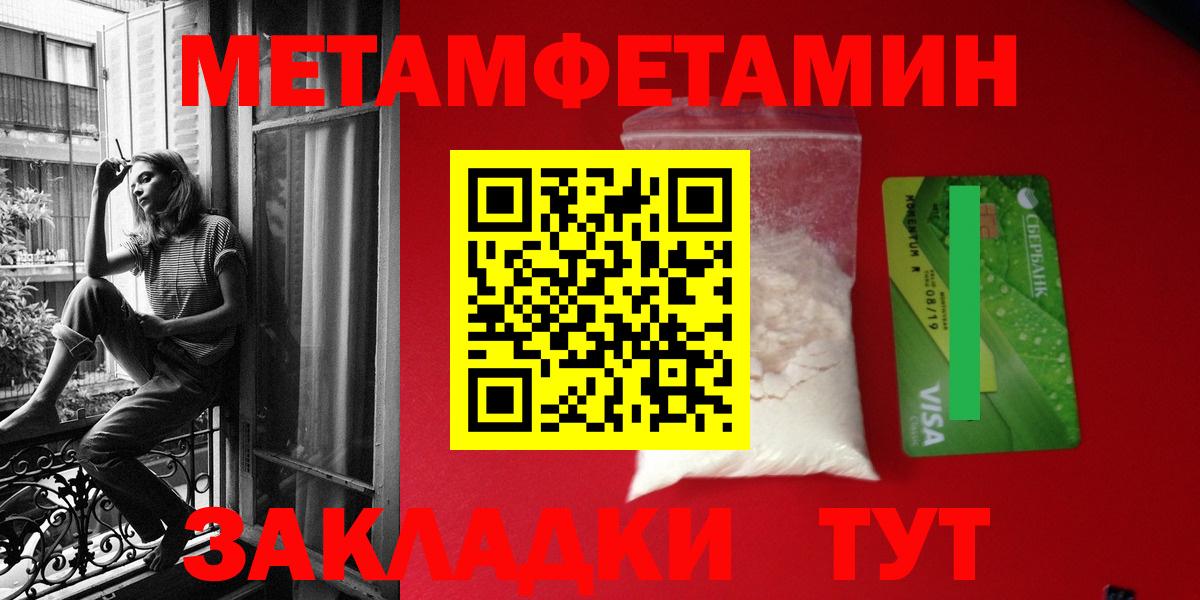 АМФЕТАМИН 97%  Вход с VPN  Назарово 