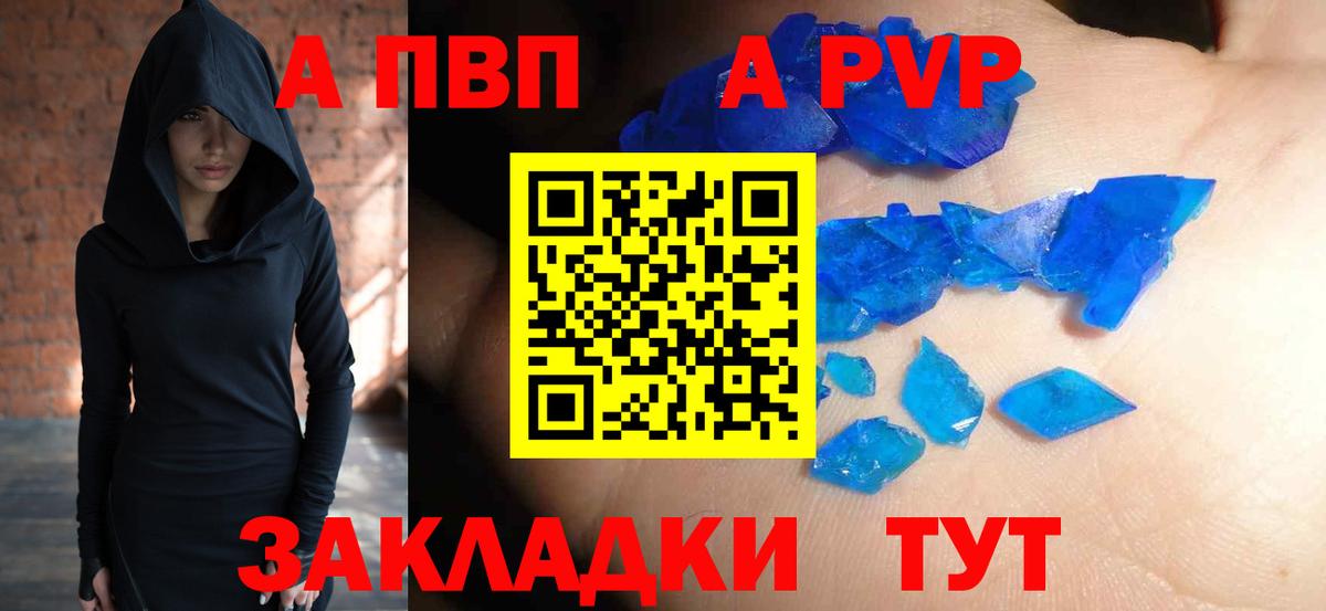 Alpha PVP VHQ Назарово