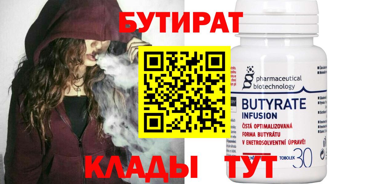 Бутират жидкий экстази Назарово