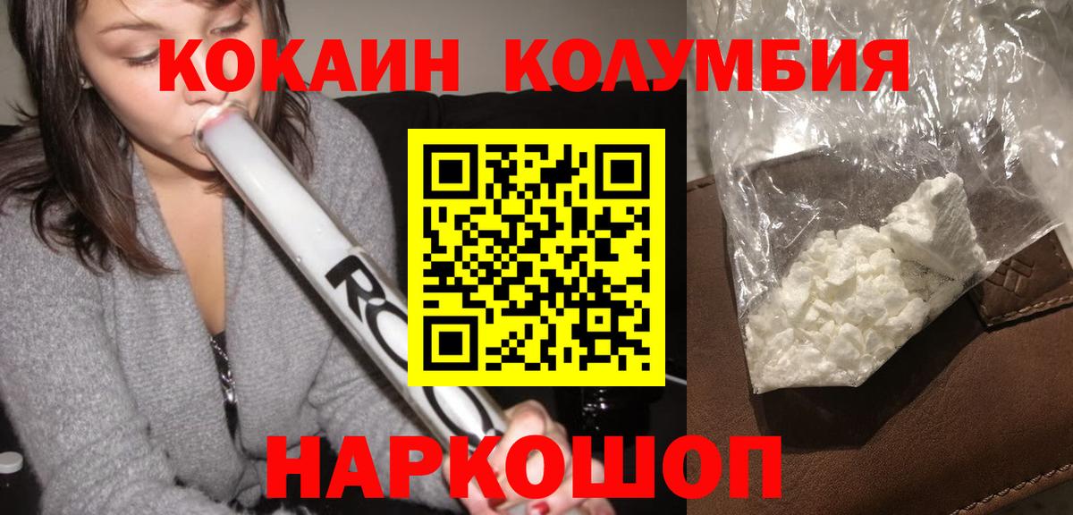КОКАИН 99% Назарово