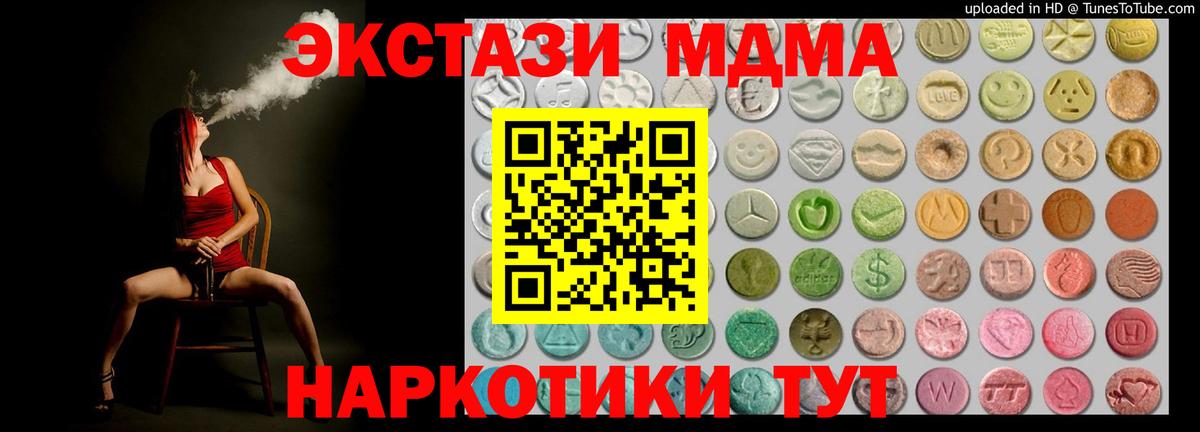 ЭКСТАЗИ TESLA Назарово