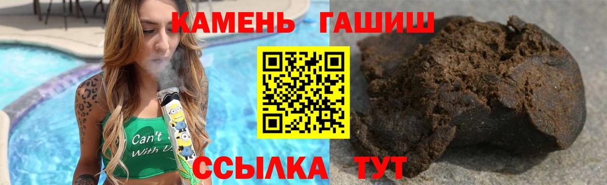 Назарово  ГАШ гарик  ГАШИШ  Вход с VPN  Гашиш убойный 
