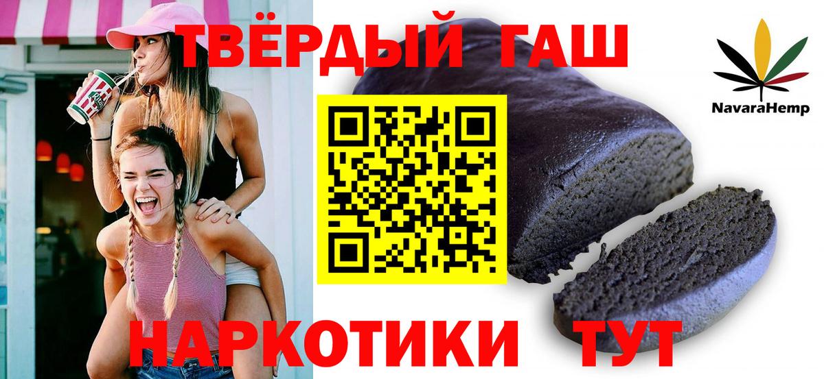 ГАШИШ ice o lator Назарово