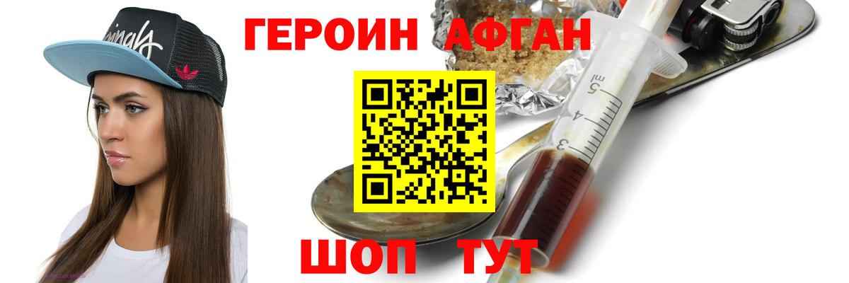 Назарово  ГЕРОИН гречка  Героин  Вход с VPN 