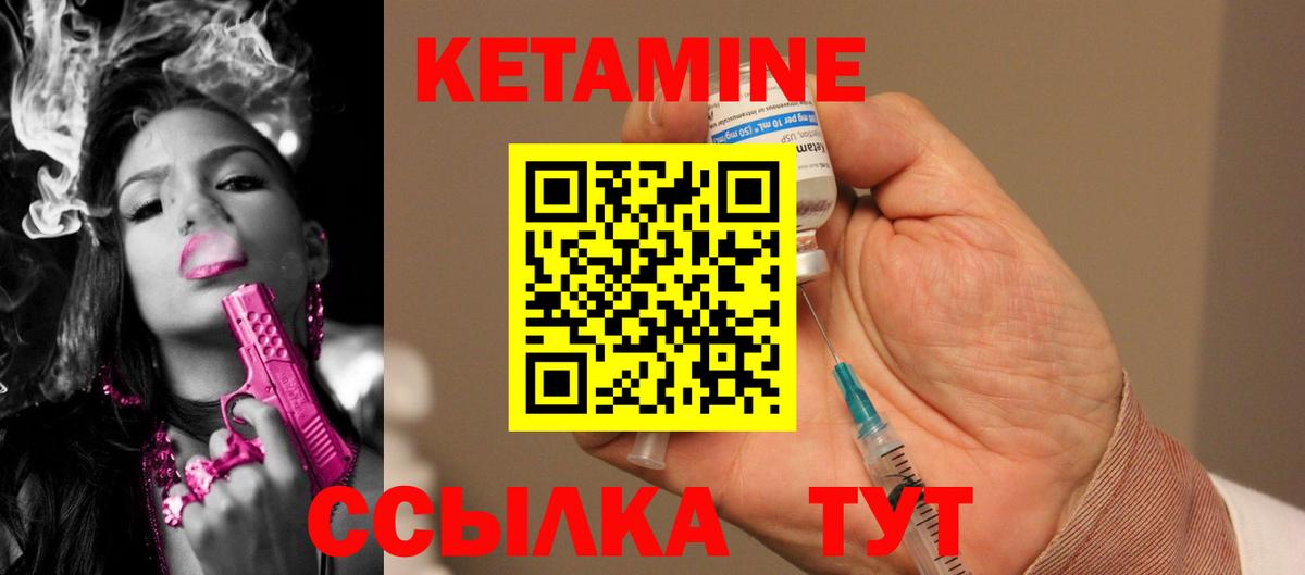 Кетамин VHQ  MEGA зеркало  Назарово  Кетамин ketamine  Вход с VPN 