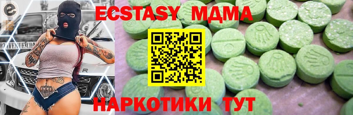 MDMA молли  Вход с VPN  Назарово  МДМА crystal 