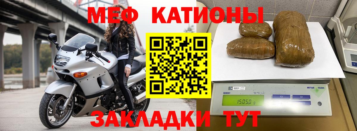 Меф Назарово