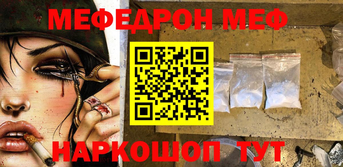 МЕФ  Мефедрон VHQ  МЯУ-МЯУ  Вход с VPN  Назарово  Меф VHQ 