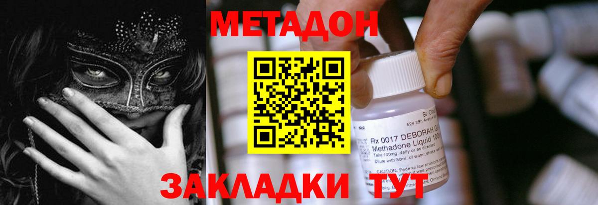 Назарово  МЕТАДОН белоснежный  Вход с VPN  маркетплейс официальный сайт  Метадон VHQ 