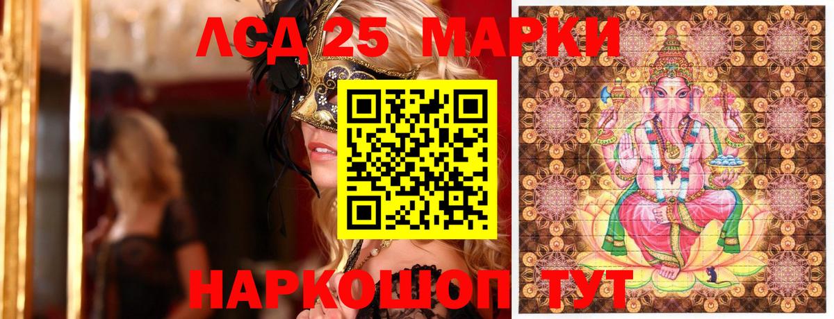 Марки N-bome 1,8мг  Марки N-bome  Назарово  Вход с VPN 