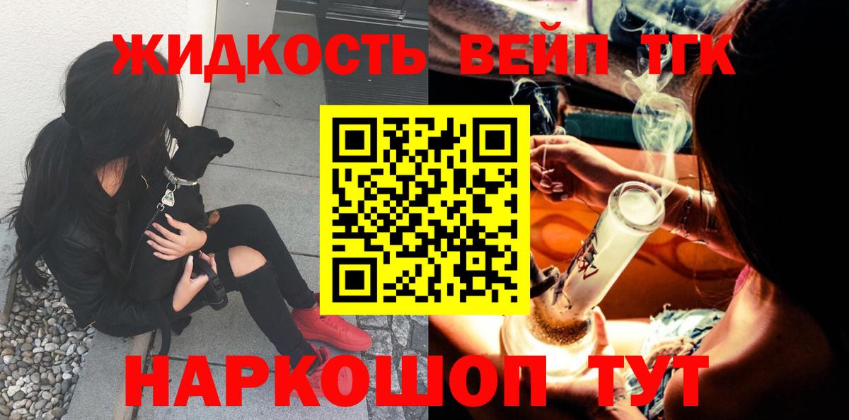 ТГК концентрат Назарово